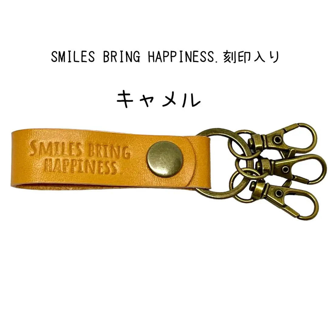 サドルレザー キーホルダー 本革 キャメル smiles bring happiness.刻印入り SLK-002-camel メンズ レディース 【015S127】