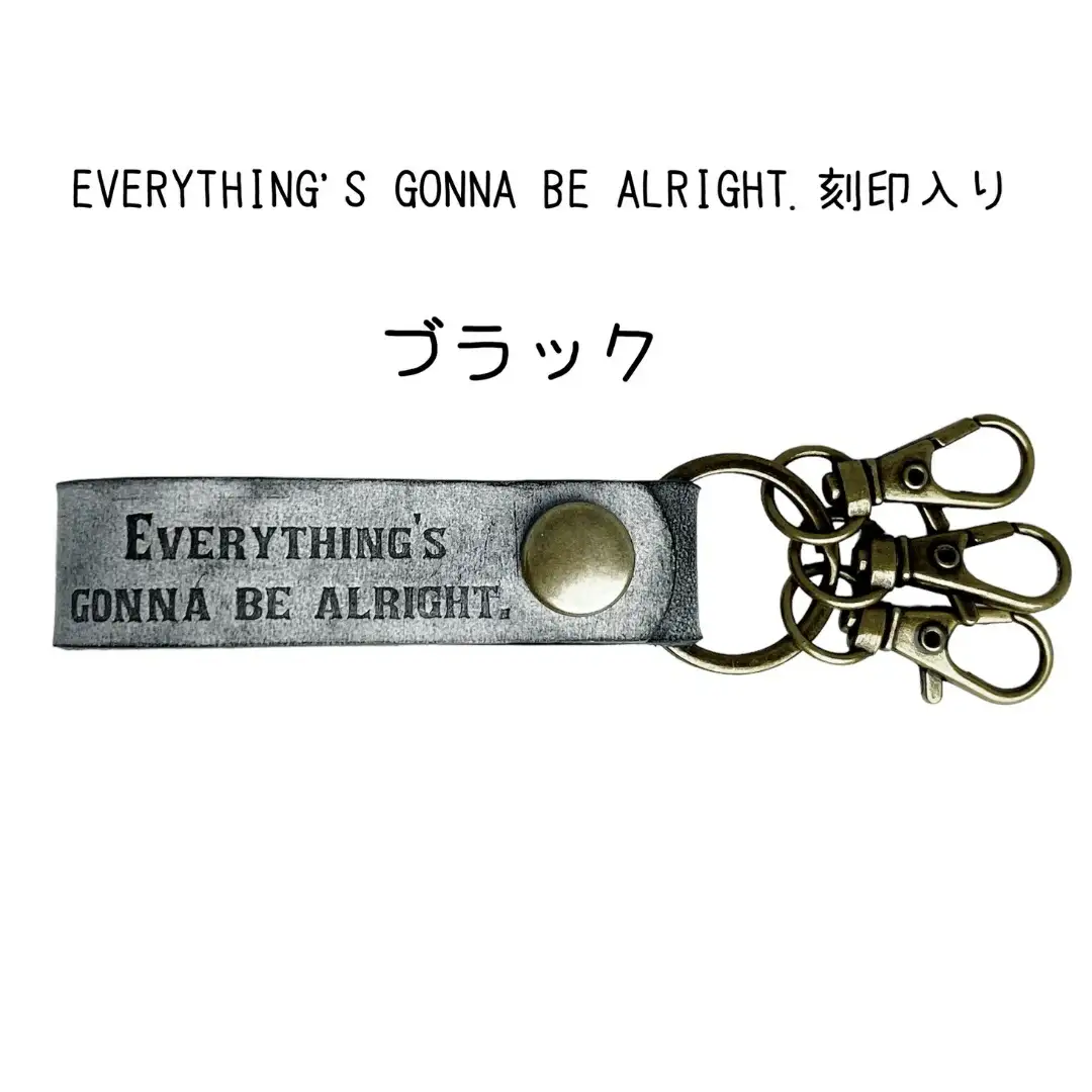 ブライドルレザー キーホルダー 本革 ブラック Everything's gonna be alright.刻印入り BLK-001-black 黒 メンズ レディース 【017S068】