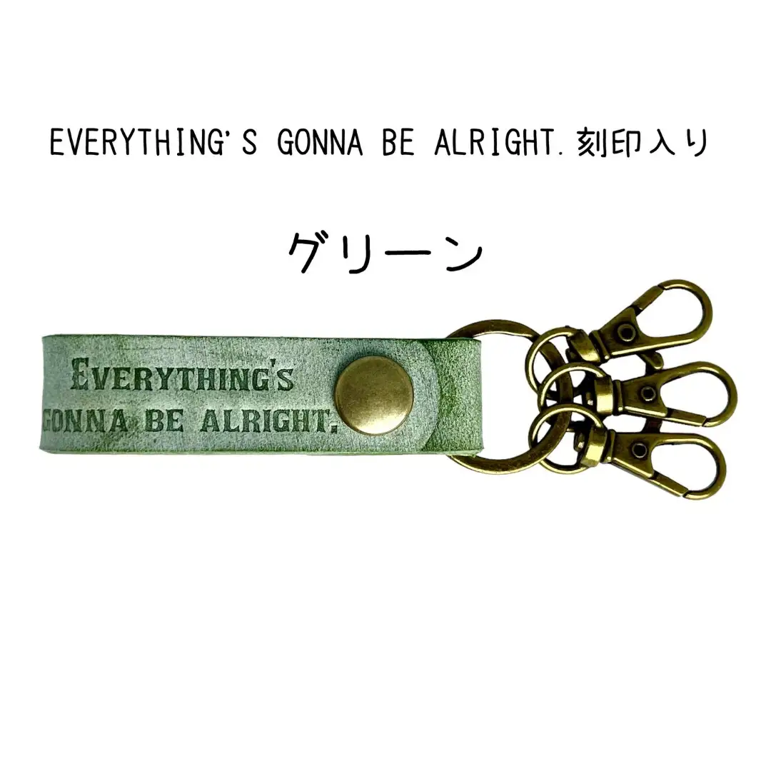 ブライドルレザー キーホルダー 本革 グリーン Everything's gonna be alright.刻印入り BLK-001-green メンズ レディース 【017S070】