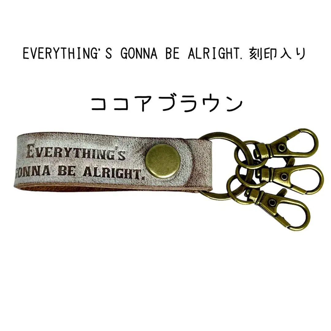 ブライドルレザー キーホルダー 本革 ココアブラウン Everything's gonna be alright.刻印入り BLK-001-cocoa brown メンズ レディース 【017S071】