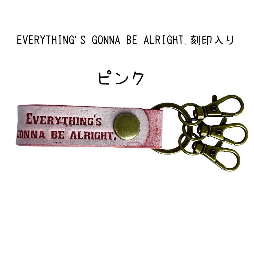 ブライドルレザー キーホルダー 本革 ピンク Everything's gonna be alright.刻印入り BLK-001-pink メンズ レディース 【017S073】