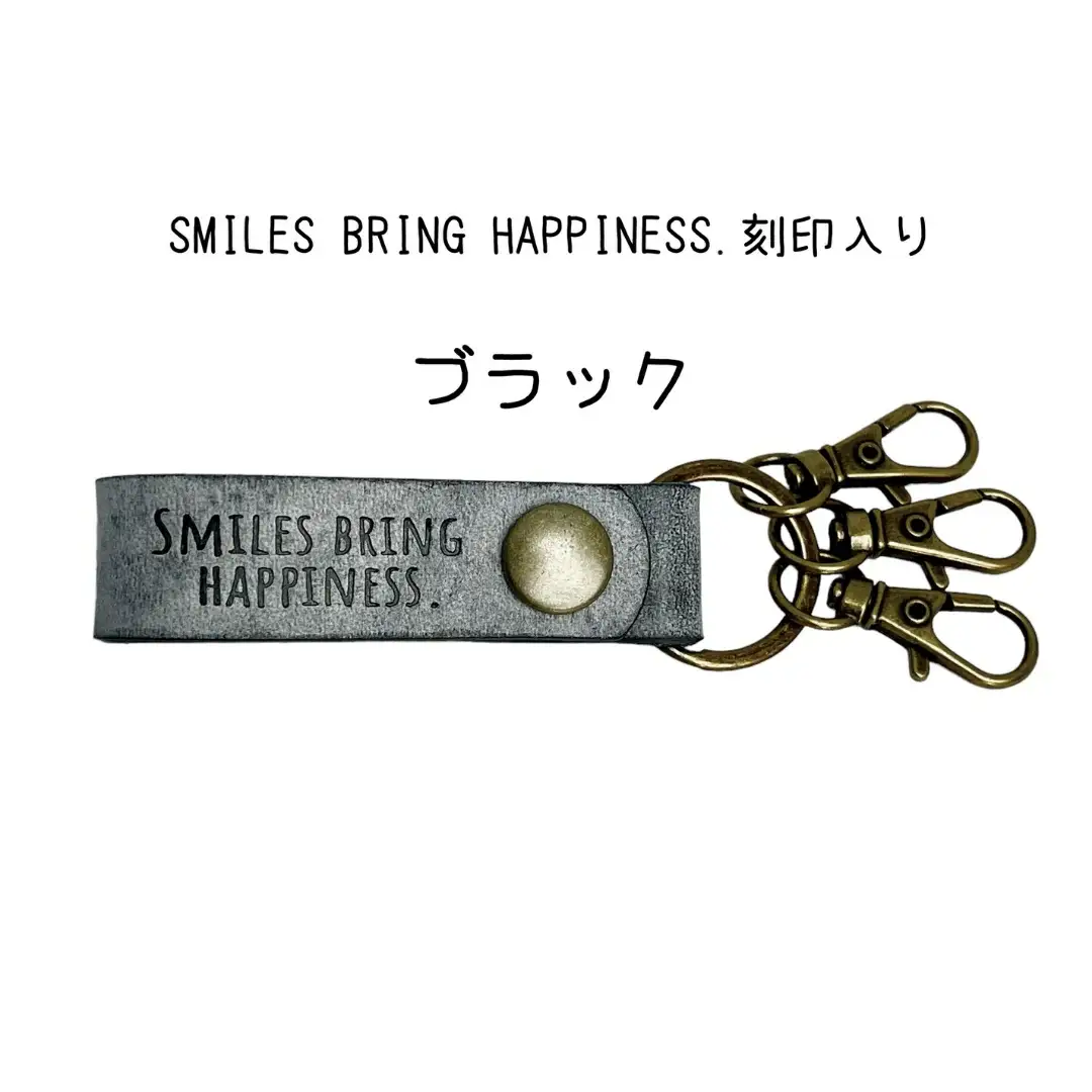 ブライドルレザー キーホルダー 本革 ブラック smiles bring happiness.刻印入り BLK-002-black 黒 メンズ レディース 【017S074】