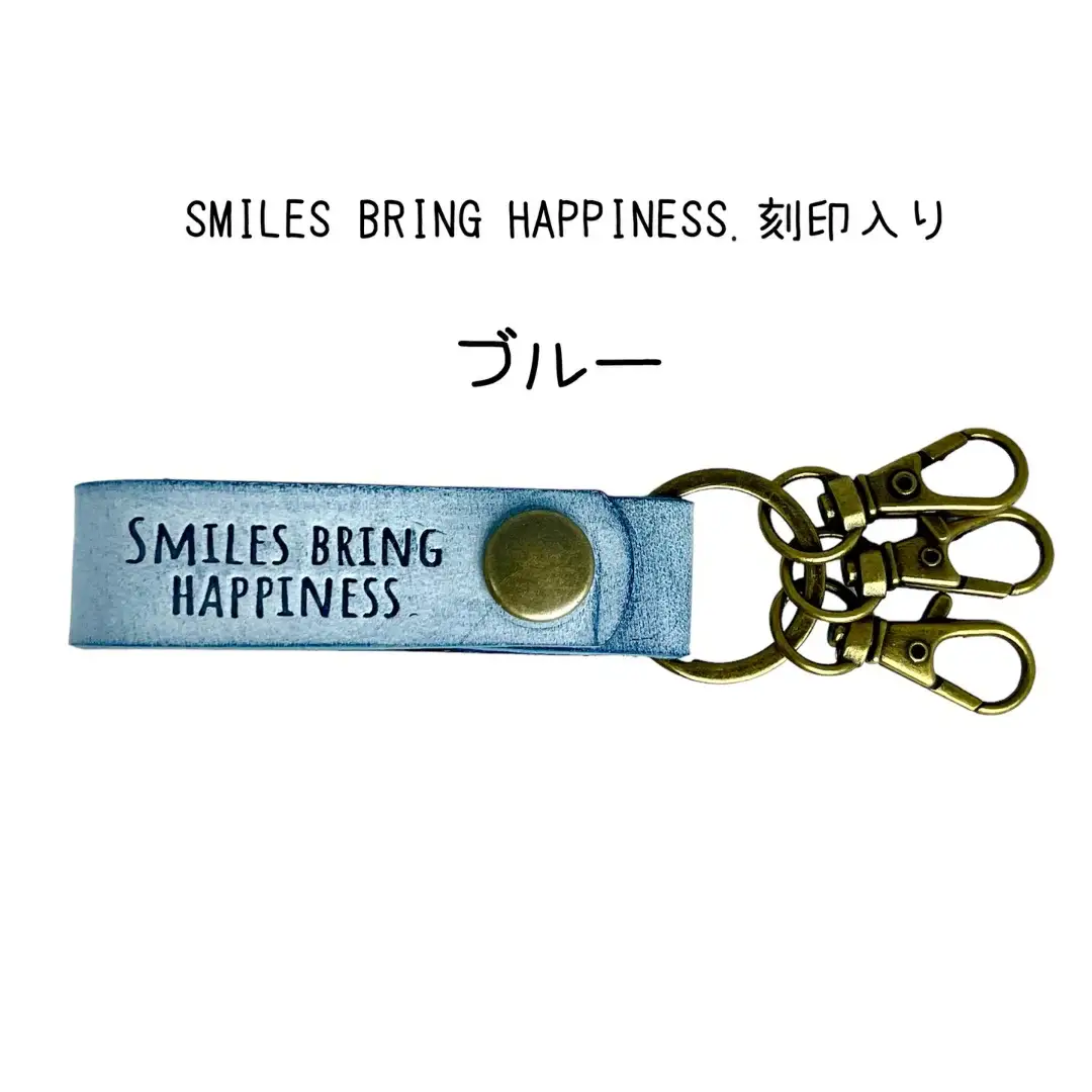 ブライドルレザー キーホルダー 本革 ブルー smiles bring happiness.刻印入り BLK-002-blue ブルー メンズ レディース 【017S075】