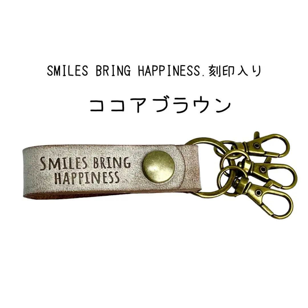 ブライドルレザー キーホルダー 本革 ココアブラウン smiles bring happiness.刻印入り BLK-002-cocoa brown メンズ レディース 【017S077】
