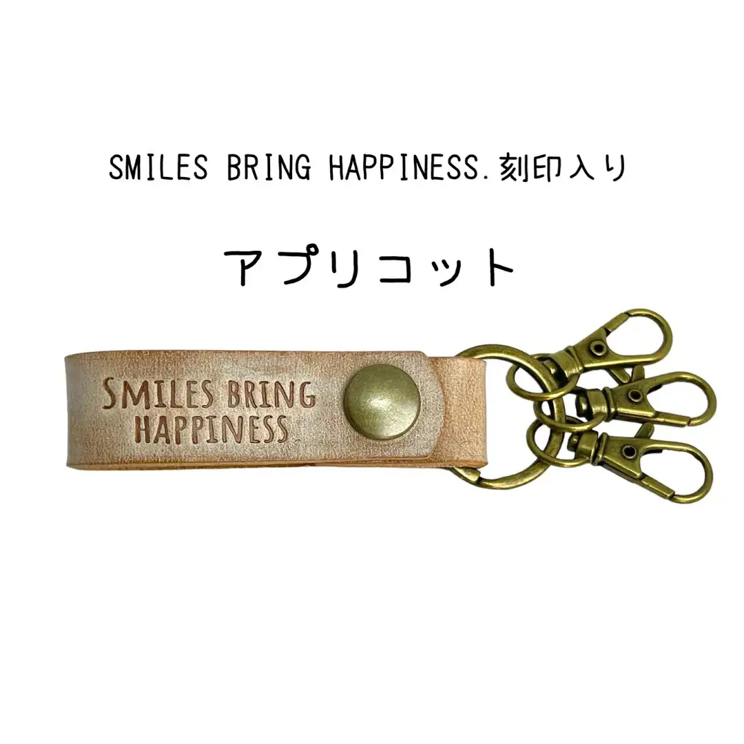 ブライドルレザー キーホルダー 本革 アプリコット smiles bring happiness.刻印入り BLK-002-apricot メンズ レディース 【017S078】