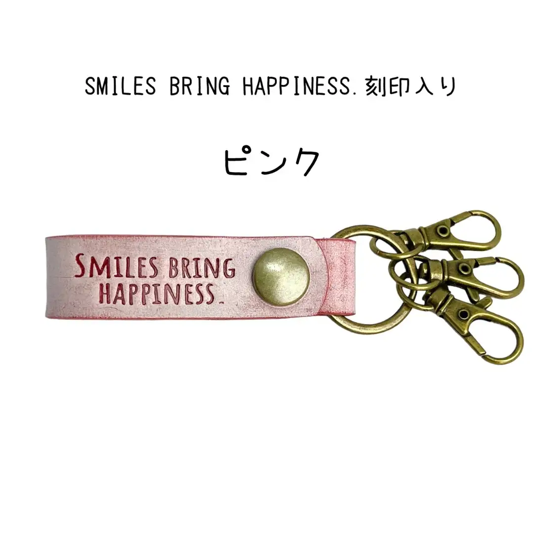 ブライドルレザー キーホルダー 本革 ピンク smiles bring happiness.刻印入り BLK-002-pink メンズ レディース 【017S079】