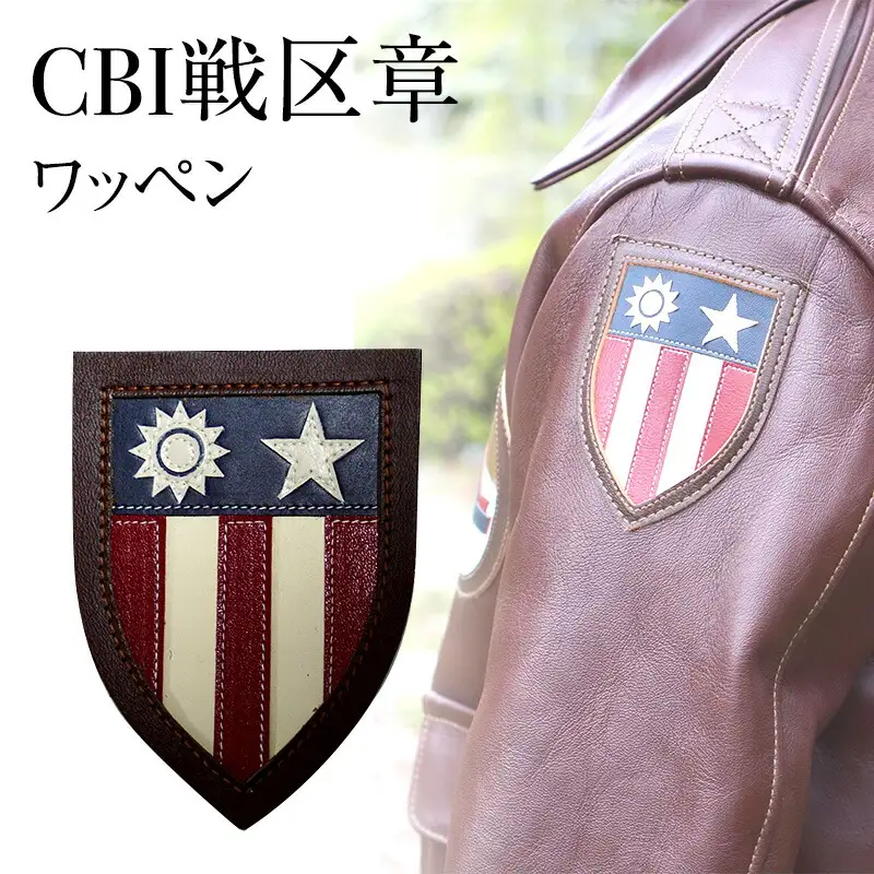 【ふるさと納税】 CBI戦区章 アメリカ軍 ワッペン ファッション ミリタリー 人気 ふるさと納税 ふるさと 人気 おすすめ 送料無料 兵庫県 三田市 [3d28bae210006]