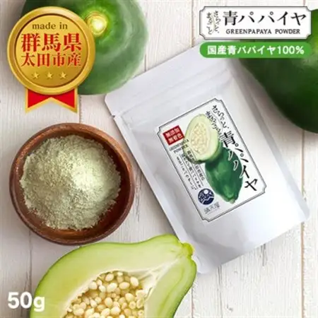 国産 青パパイヤパウダー 50g ～ さらっとまるごと青パパイヤ ～_惣菜・加工品   _【1483316】