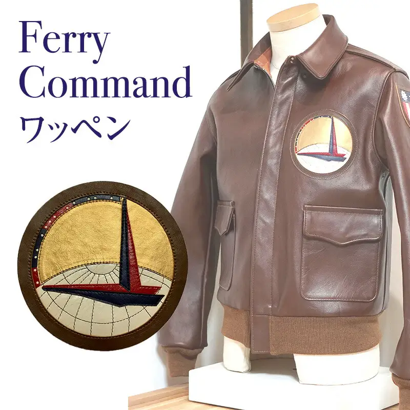 【ふるさと納税】 Ferry Command(フェリーコマンド) アメリカ軍 ワッペン ファッション ミリタリー 人気 ふるさと納税 ふるさと 人気 おすすめ 送料無料 兵庫県 三田市 [3d28bae210003]