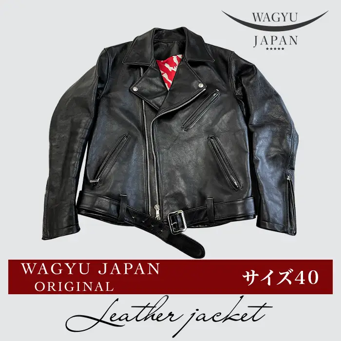 （サイズ40）山口県岩国市産　高森和牛「沼本セレクション」極上のライダースジャケット【WAGYU　JAPAN株式会社】
