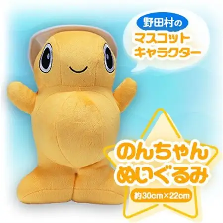 のんちゃんぬいぐるみ【1073158】