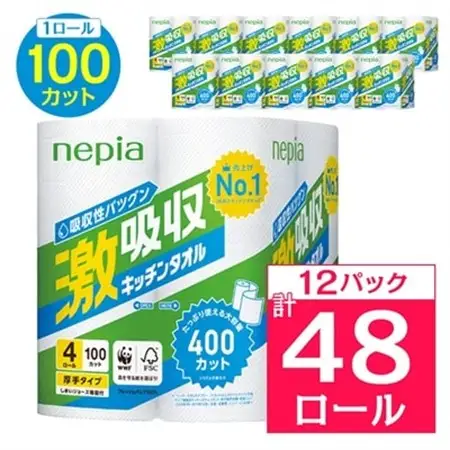 ネピア激吸収キッチンタオル4ロール　2枚重ね　100カット　(12パック)_送料無料 キッチンペーパー 日用品 生活用品 まとめ買い ペーパータオル キッチン用品 厚手_【1209619】