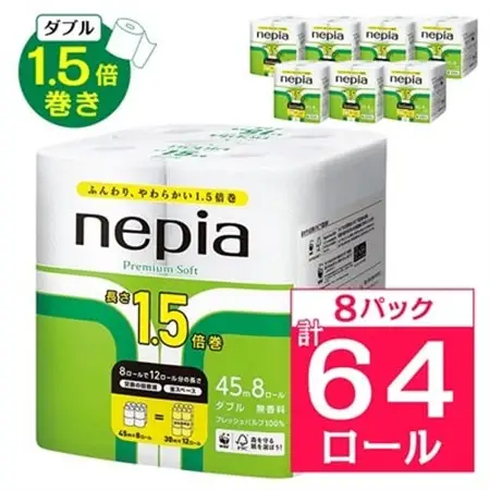 ネピアプレミアムソフトトイレットロール8ロールダブル　45m　無香料(8パック)トイレットペーパー_1.5倍 日用品 防災 備蓄 生活用品 消耗品_【1209624】