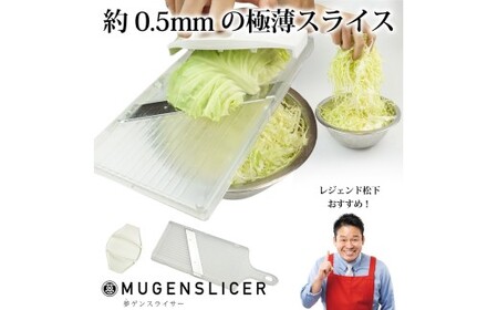 夢ゲンスライサー H10-02