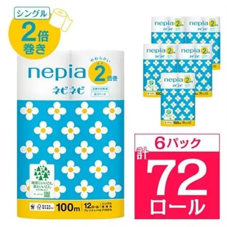 ネピアネピネピトイレットロール2倍巻き12ロールシングル　100m(6パック)　無香料_送料無料 トイレットペーパー ロングロール 生活用品 まとめ買い 生活雑貨 日用品 消耗品_【1435459】