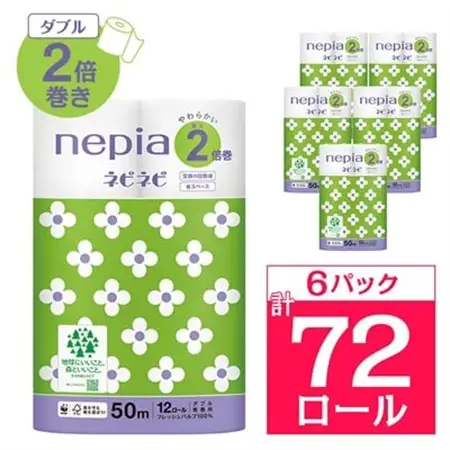 ネピアネピネピトイレットロール2倍巻き12ロールダブル　50m(6パック)　無香料_送料無料 トイレットペーパー ロングロール まとめ買い 日用品 生活用品 生活雑貨 消耗品_【1435461】