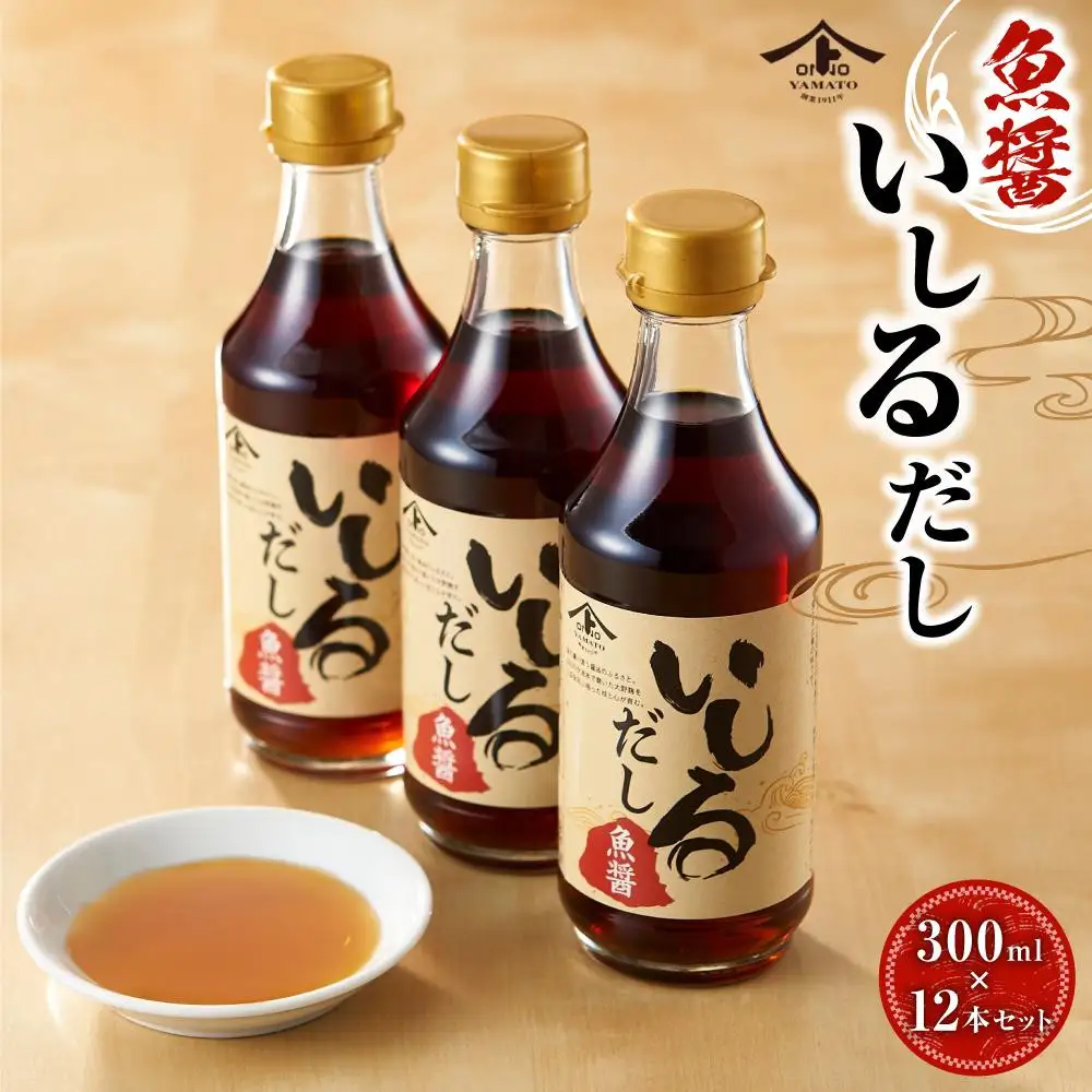 魚醤・いしるだし300ml×12本セット