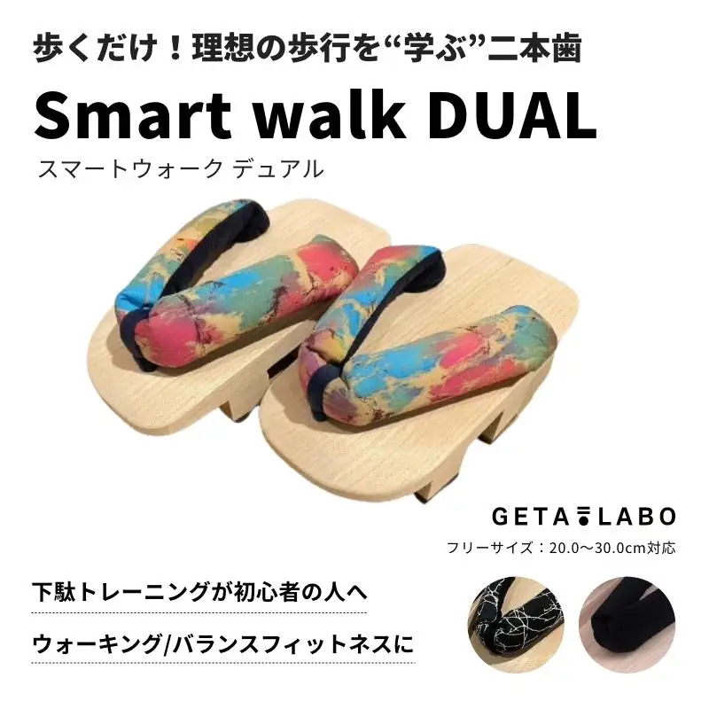 【GETA LABO】一本歯下駄 【Smart Walk DUAL スマートウォーク デュアル】＜富士(ブラック×ホワイト)/Lサイズ＞