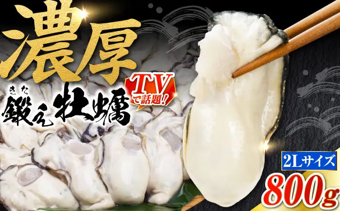 冷凍牡蠣むき身2L1kg 牡蠣[XAE027]