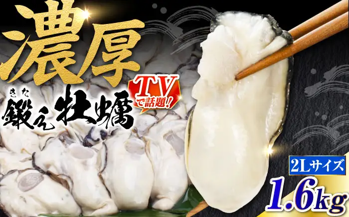 冷凍牡蠣むき身2L2kg 牡蠣[XAE028]