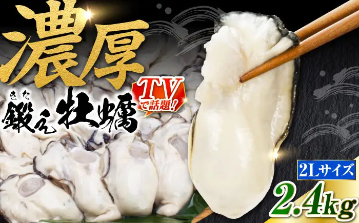 冷凍牡蠣むき身2L3kg 牡蠣[XAE029]