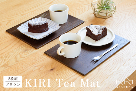 ランチョンマット KIRI Tea Mat（2枚組）【ブラウン】 テーブルマット 《サイズ：W280×D200×T6（mm）》