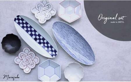 有田焼 人気アイテム 8点 詰め込み セット【まるふく】食器 器 うつわ 和食器 皿 小皿 取皿 楕円皿 小鉢 食器セット コーディネート ペア ギフト 5万円 A50-317