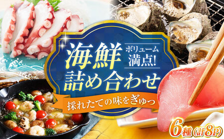 海鮮詰合せ 梅 海鮮[XBY001]