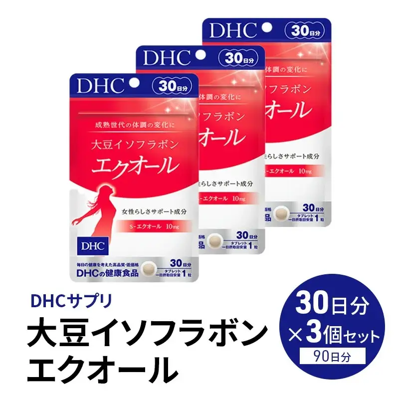 サプリ 大豆イソフラボン エクオール 30日分 3個 セット (90日分) DHC ｜ 