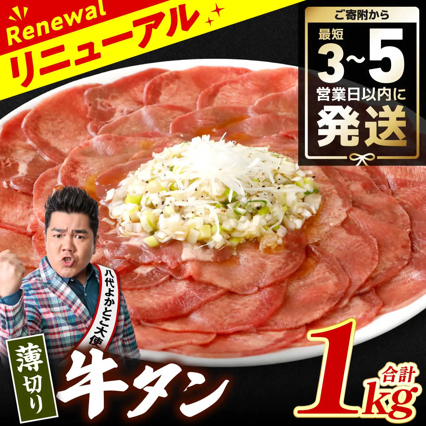 【ふるなび限定】【訳あり】 薄切り 牛タン 1kg （ 250g × 4パック ) 牛タン