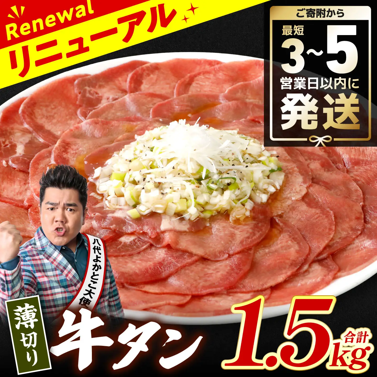 【ふるなび限定】【訳あり】 薄切り 牛タン 1.5kg （ 250g × 6パック ) 牛タン