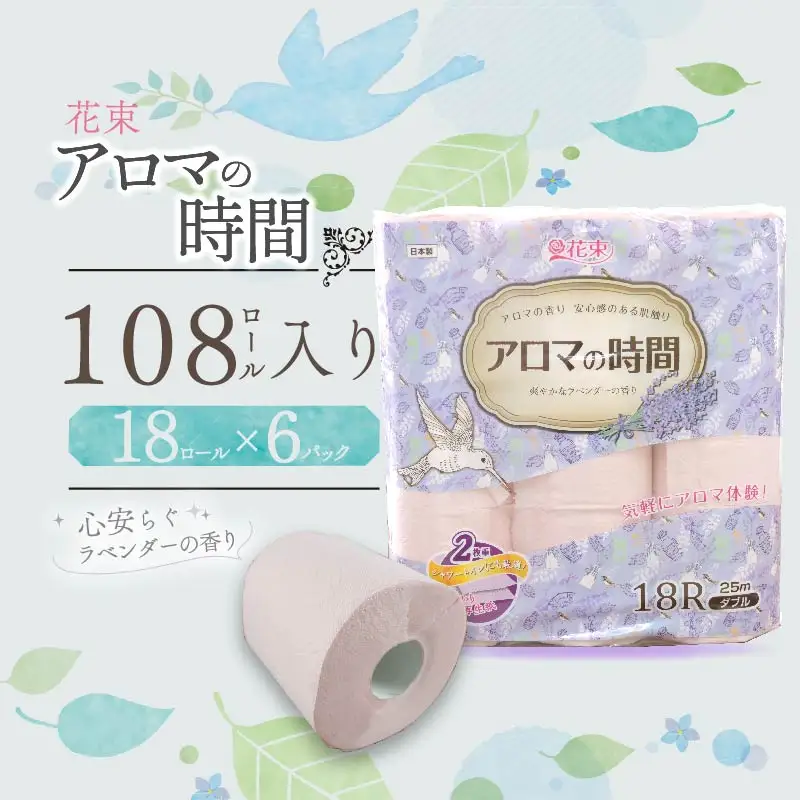 トイレットペーパー ダブル 18ロール 6パック アロマの時間 トイレット