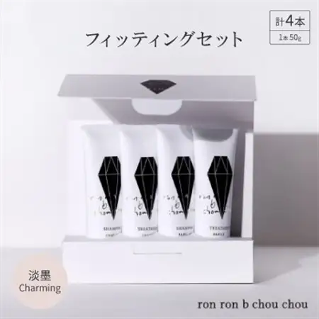 シャンプー＆トリートメント フィッティングセット 50g×4本 淡墨Charming_美容 シャンプー・リンス  _【1370112】
