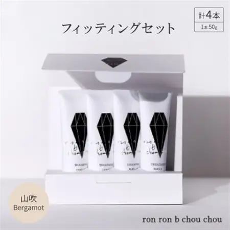 シャンプー＆トリートメント フィッティングセット 50g×4本 山吹Bergamot_美容 シャンプー・リンス  _【1370115】