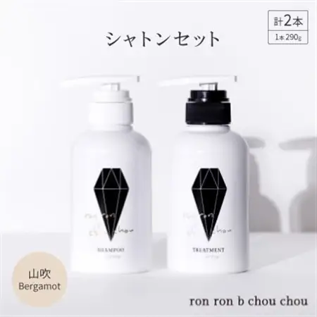 シャンプー＆トリートメント シャトンセット 290g×2本 山吹Bergamot_美容 シャンプー・リンス  _【1370126】