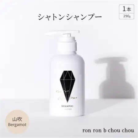 シャトンシャンプー　290g×1本 山吹Bergamot_美容 シャンプー・リンス  _【1370145】