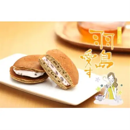 洋風生どら「羽島愛す」20個_菓子・スイーツ 和菓子  _【配送不可地域：離島】【1421318】