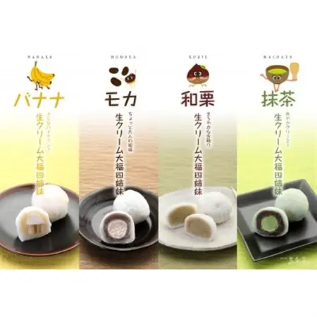 いっぺん食べてみや～!!生クリーム大福・フルーツ大福セット_菓子・スイーツ 洋菓子    菓子・スイーツ アイス・ジェラート  _【配送不可地域：離島】【1483354】