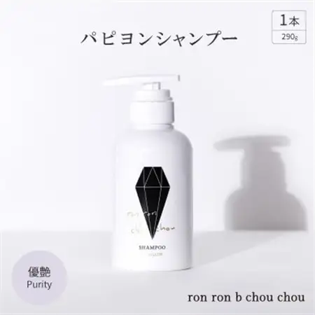 パピヨンシャンプー　290g×1本 優艶Purity_美容 シャンプー・リンス  _【1485638】