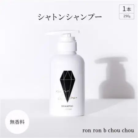 シャトンシャンプー　290g×1本 無香料_美容 シャンプー・リンス  _【1485654】