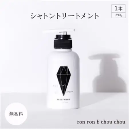 シャトントリートメント　290g×1本 無香料_美容 シャンプー・リンス  _【1485658】