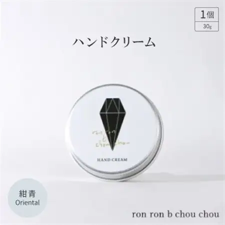 ハンドクリーム　30g 紺青Oriental_美容   _【1491810】