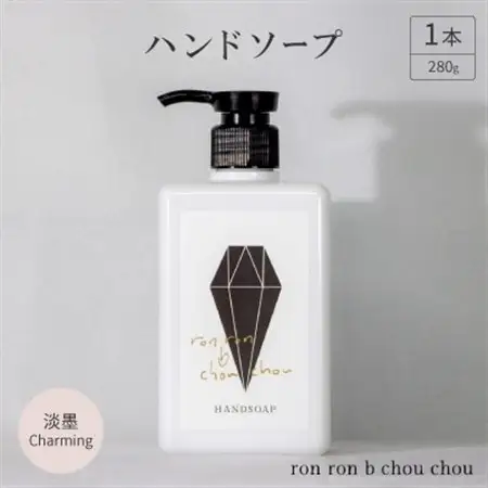 ハンドソープ　280g×1本  淡墨Charming_美容 石鹸・ボディーソープ  せっけん_【1491842】