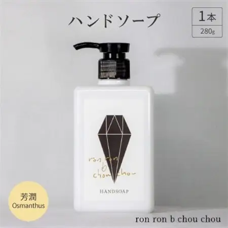 ハンドソープ　280g×1本 芳潤Osmanthus_美容 石鹸・ボディーソープ  せっけん_【1491852】