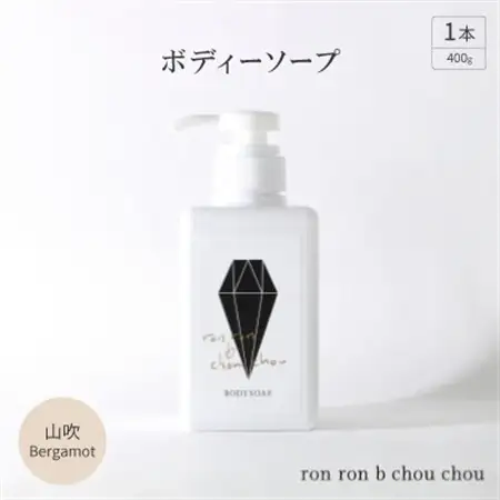 ボディーソープ　400g×1本 山吹Bergamot_美容 石鹸・ボディーソープ  せっけん_【1491858】