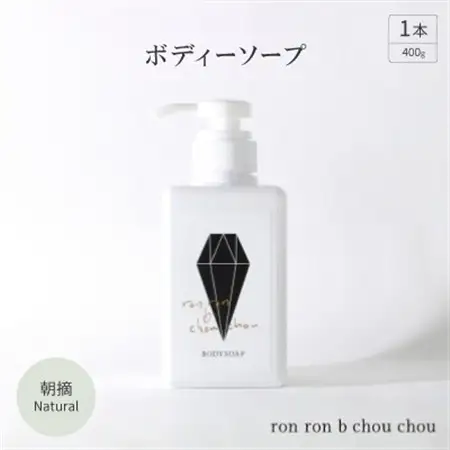 ボディーソープ　400g×1本 朝摘Natural_美容 石鹸・ボディーソープ  せっけん_【1491859】