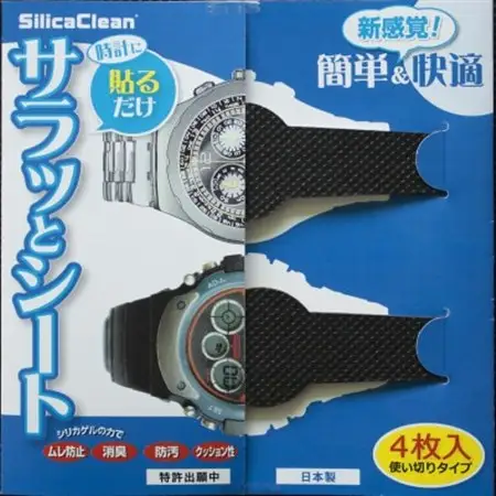 シリカクリン時計サラッとシート　ブラック　4枚セット　2組(合計8枚)_雑貨・日用品  日用品 _【1494800】