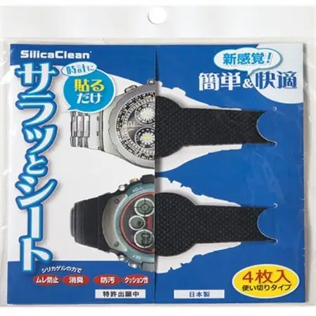 シリカクリン時計サラッとシート　ブラック　4枚セット　4組(合計16枚)_雑貨・日用品  日用品 _【1494804】