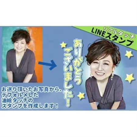 オリジナルLINEスタンプ・リアルタッチ(油絵風)　8個作成【1496267】