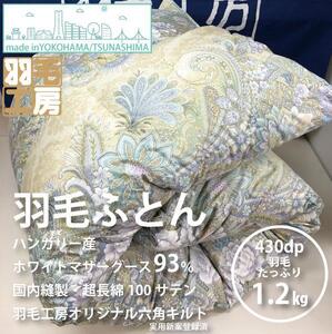 マザーグース　羽毛掛ふとん（シングルサイズ）・ブルー系 AAC0003VC02